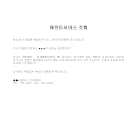조회 (애프터서비스) 조회 (애프터서비스)